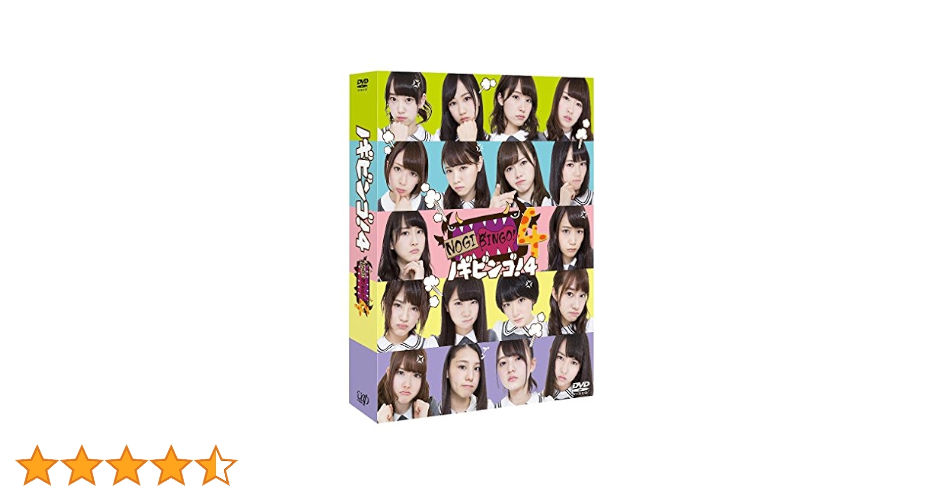Amazon.co.jp: NOGIBINGO! 4 DVD-BOX【初回生産限定】 : 乃木坂
